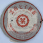 Pu-Erh tea,1989,Customized Tea China Tea Red Seal,357g,Raw