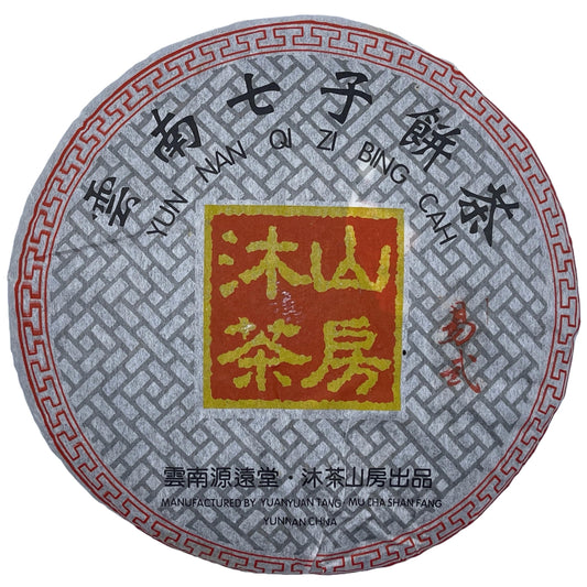 Yuan Yuan Tang 2019 Yiwu Raw Pu-Erh Tea – 357g (12.6oz) Sheng Puerh Cake – Premium Aged Chinese Tea