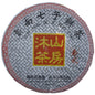Yuan Yuan Tang 2019 Yiwu Raw Pu-Erh Tea – 357g (12.6oz) Sheng Puerh Cake – Premium Aged Chinese Tea
