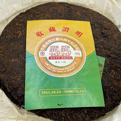 2006 China Tea 55th Anniversary Ripe Pu-erh Tea Cake, 357g