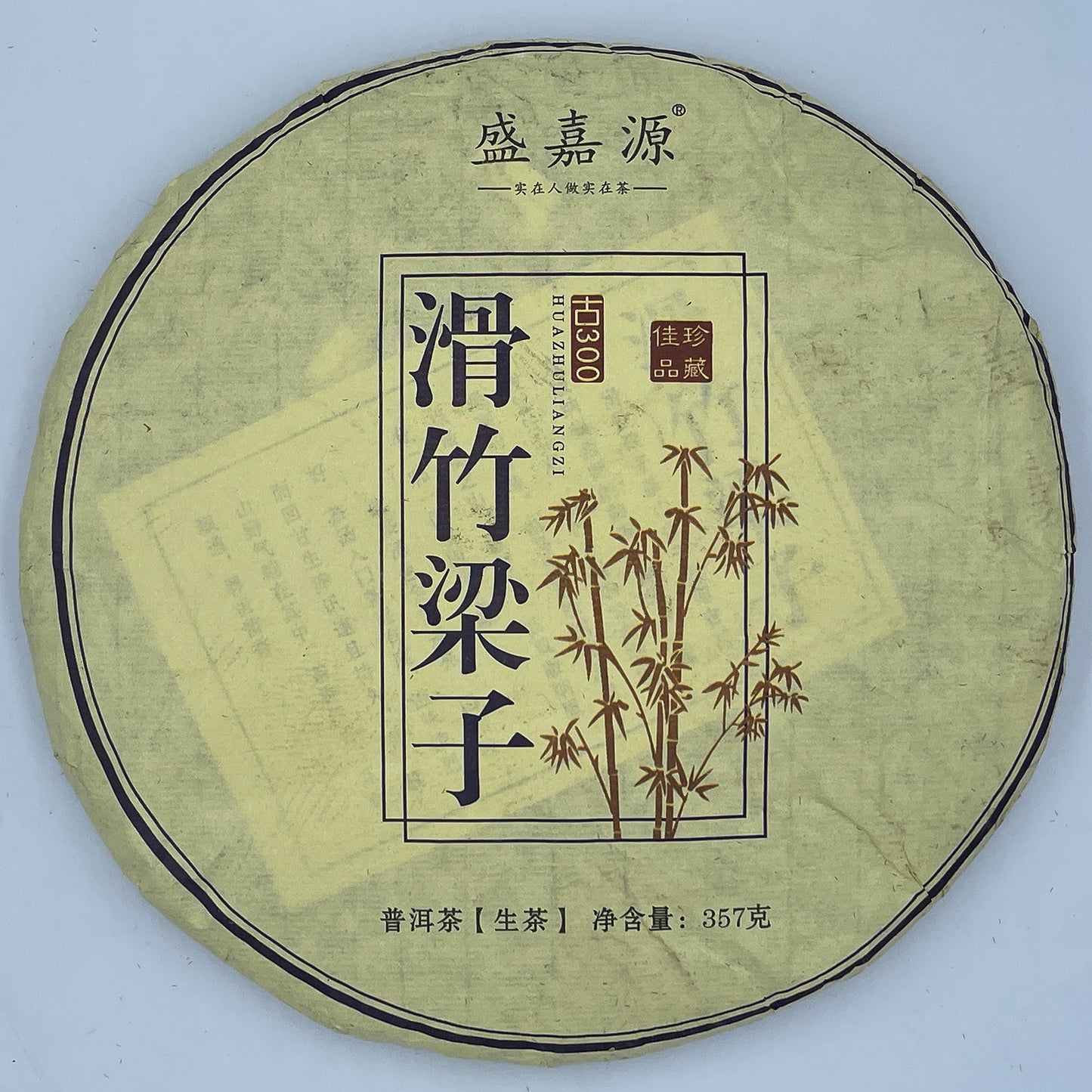 Pu-Erh tea,2020,SHENG JIA YUAN,Slippery Bamboo Beams,357g,Raw