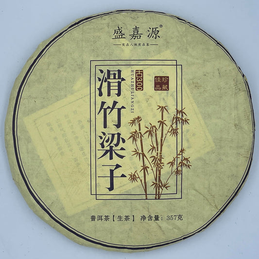 Pu-Erh tea,2020,SHENG JIA YUAN,Slippery Bamboo Beams,357g,Raw