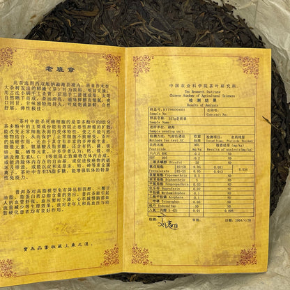 2004 China Tea Green Ruyi Old Banzhang Raw Pu-erh Tea Cake, 357g, from Yunnan