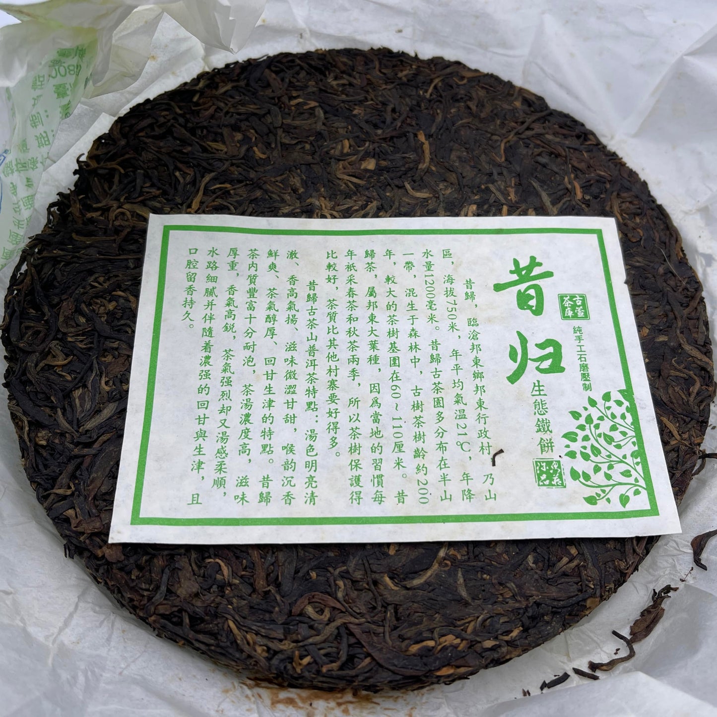 Pu-Erh tea,2014,Xigui Discus,357g,Raw