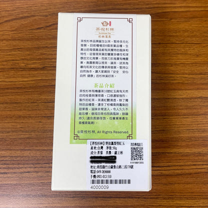 Taiwan unique tea,野放鳳梨香紅玉 TTES No.18(Ruby),Wild pineapple scent,Black tea,50g*6