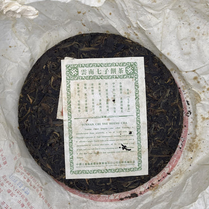 2007 Aged Pu-erh Tea, Zhongcha Bada Mountain, 357g, Raw Sheng Cha – Chinese Loose Leaf Tea