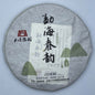 Bafang Tea Garden Menghai Chun Yun Raw Pu-Erh Tea 2017 – 357g