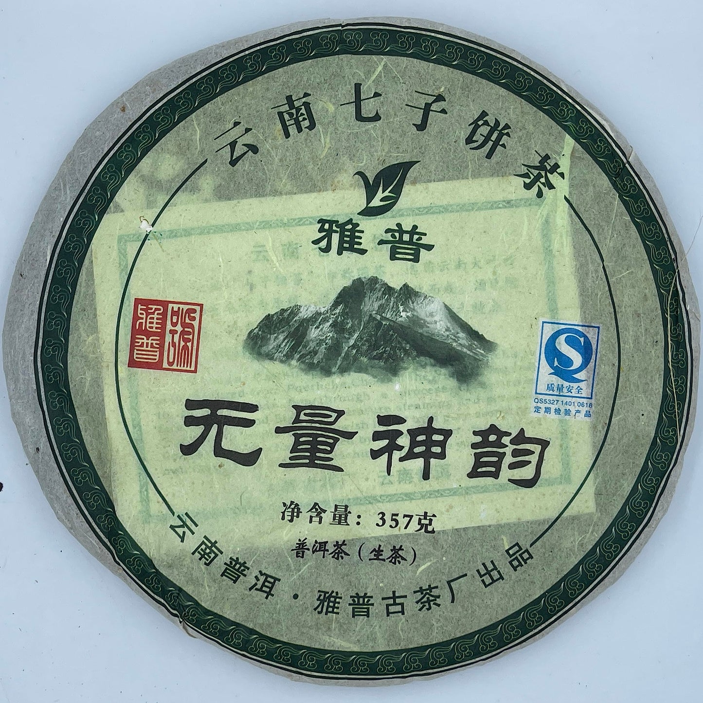 2007 Yapu Wuliang Shen Yun Raw Pu-erh Tea Cake, 357g, from Yunnan