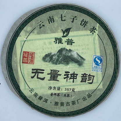 2007 Yapu Wuliang Shen Yun Raw Pu-erh Tea Cake, 357g, from Yunnan