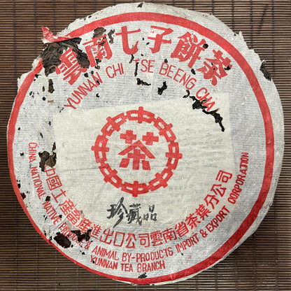 Pu-Erh tea,The 90s,Customized Tea,Chinese Tea Collectibles,Red Seal,The 90s,357g,Raw