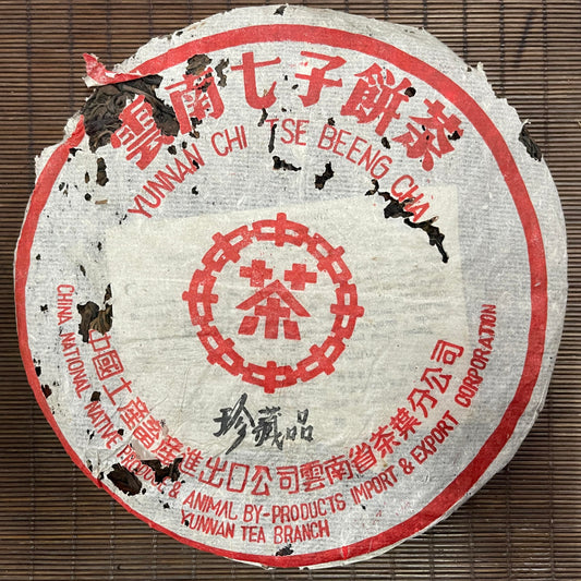 Pu-Erh tea,The 90s,Customized Tea,Chinese Tea Collectibles,Red Seal,The 90s,357g,Raw