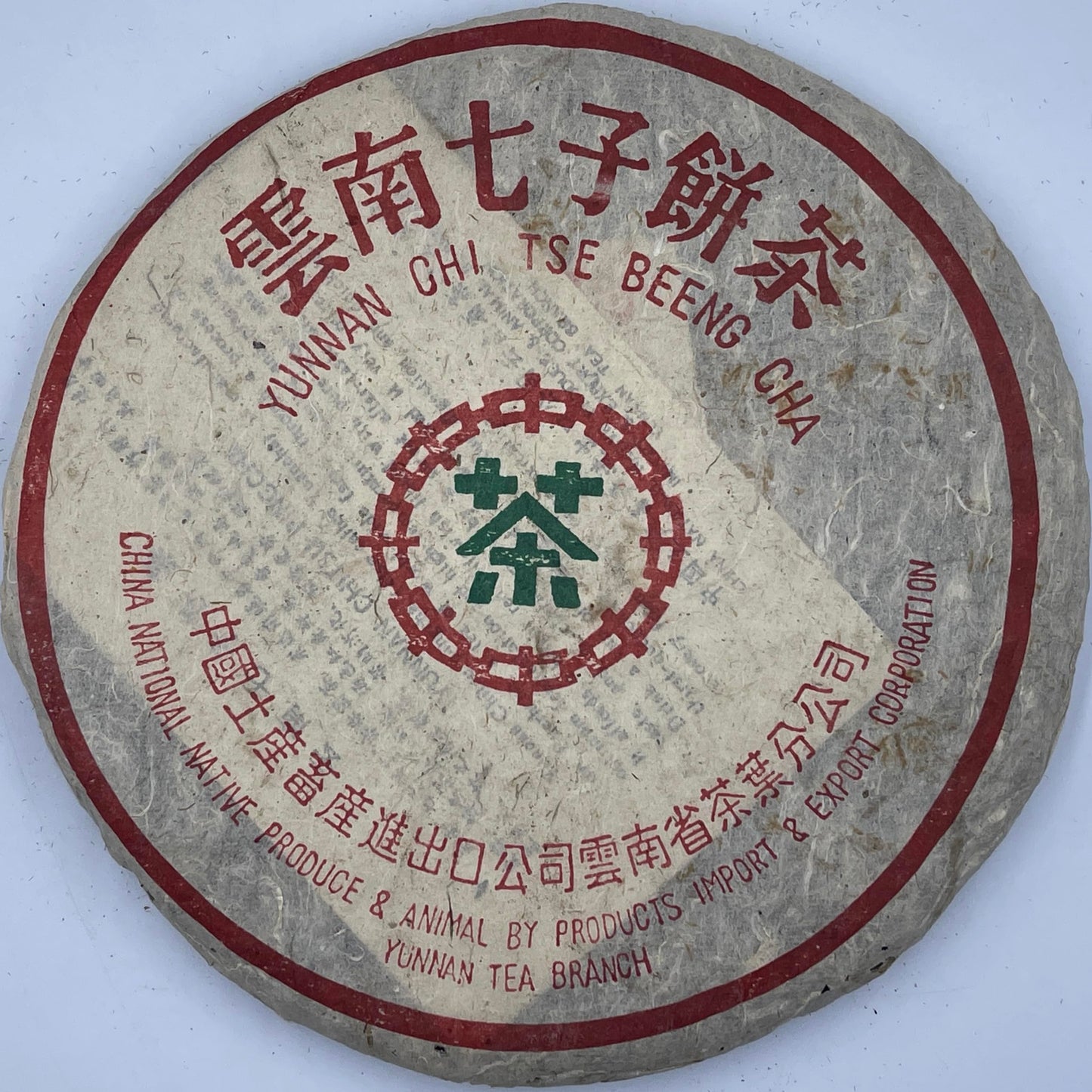 Pu-Erh tea,1998,Hong Kong customization Thick Paper Dai Wenqing Yi Wu Zhengshan,357g,Raw