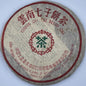 Pu-Erh tea,1998,Hong Kong customization Thick Paper Dai Wenqing Yi Wu Zhengshan,357g,Raw