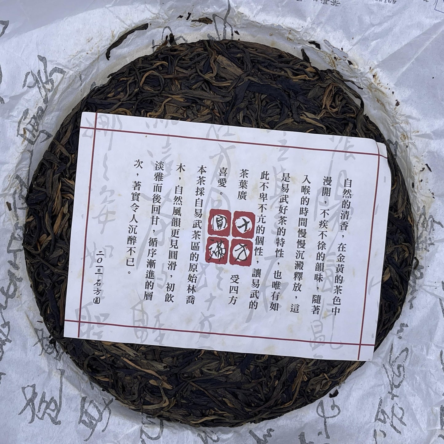 2013 Shifangyuan Yiwu Primitive Forest Ancient Tree Raw Pu-erh Tea, 357g, from Yunnan