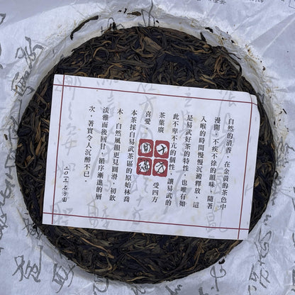 2013 Shifangyuan Yiwu Primitive Forest Ancient Tree Raw Pu-erh Tea, 357g, from Yunnan