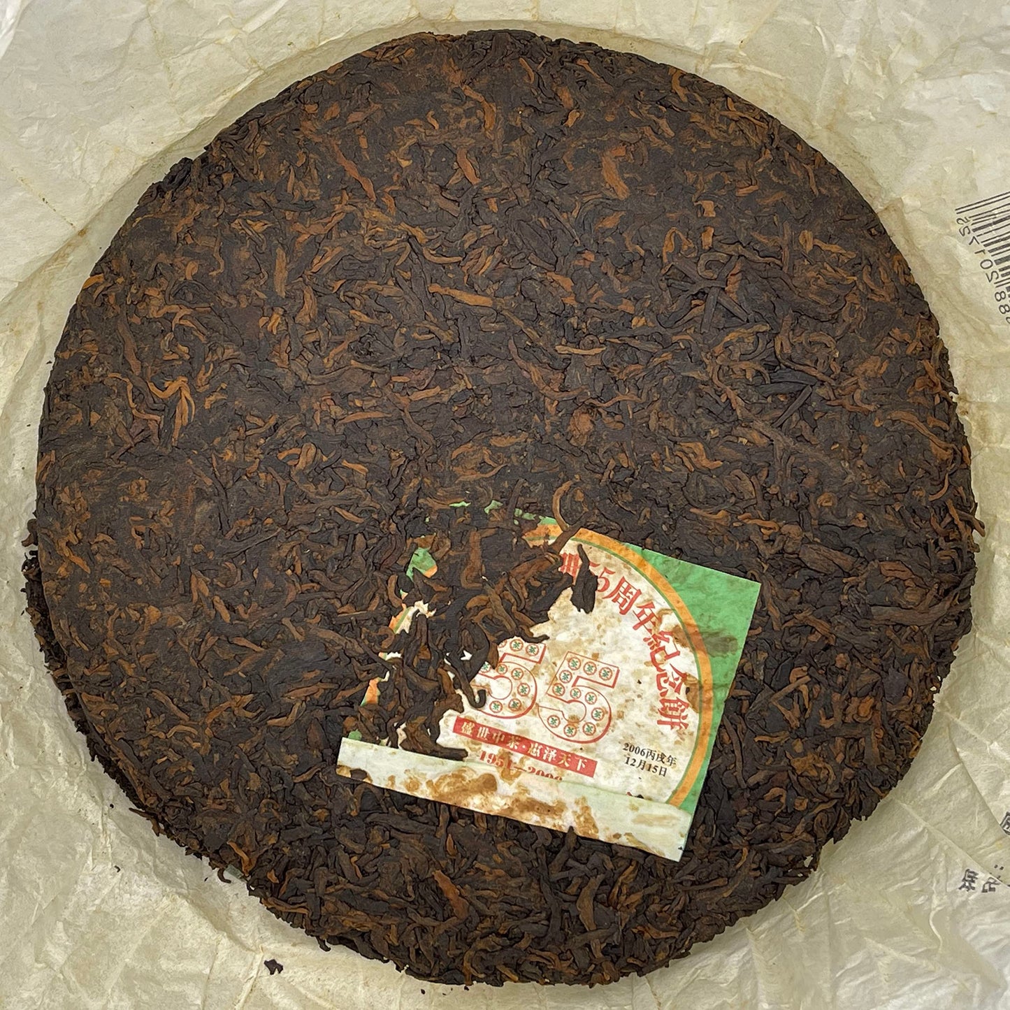 2006 China Tea 55th Anniversary Ripe Pu-erh Tea Cake, 357g