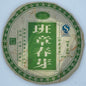 2007 Yongshun Ban Zhang Spring Buds Raw Pu-erh Tea Cake, 357g, from Yunnan