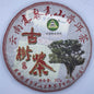 2013 Gaoligong Mountain Ancient Tree Ripe Pu-erh Tea Cake, 357g, from Yunnan