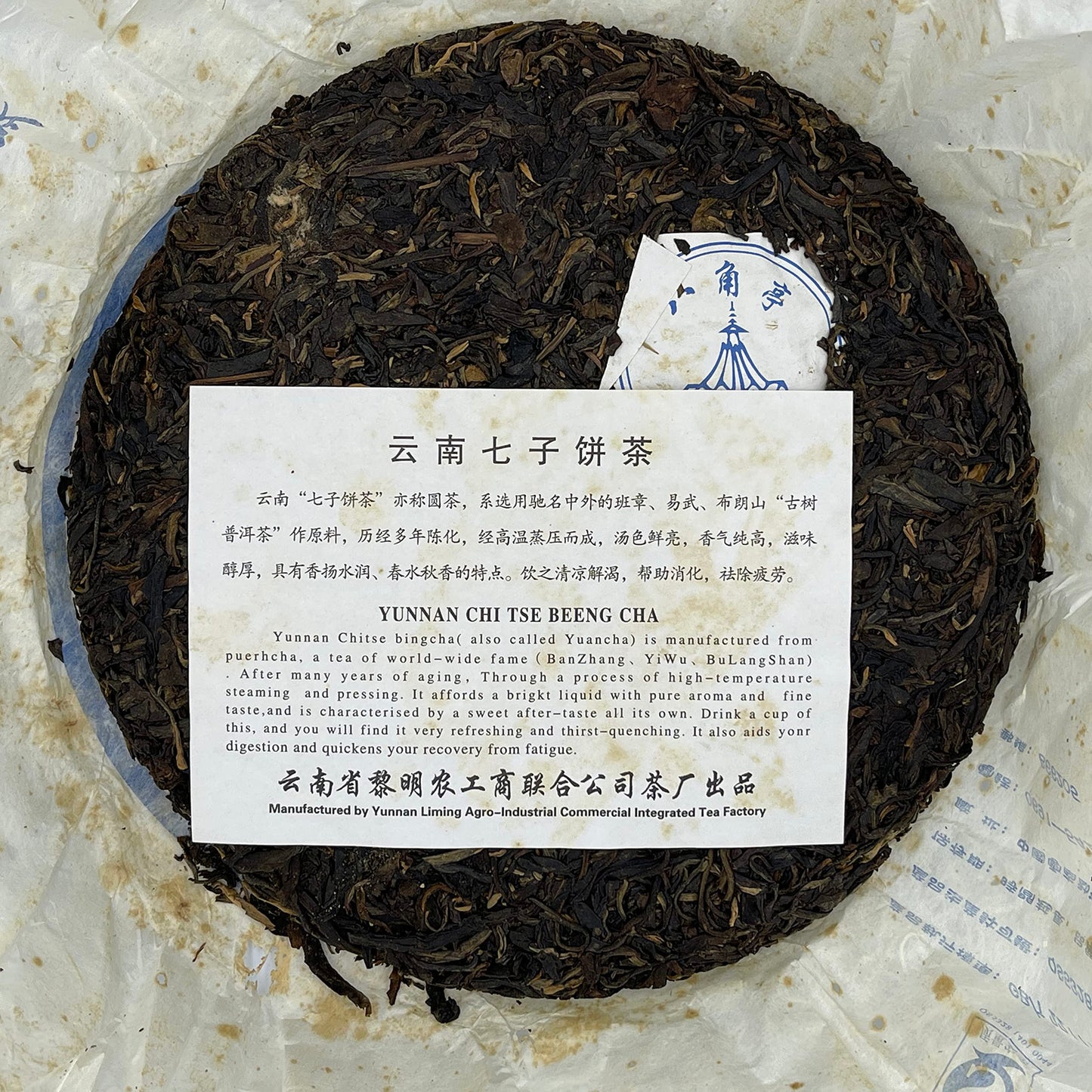 Octagonal Pavilion 2008 Qiaomu Ancient Tree Raw Pu-Erh Tea (Blue Classic) – 357g (12.6oz) Sheng Puerh Cake – Premium Aged Chinese Tea