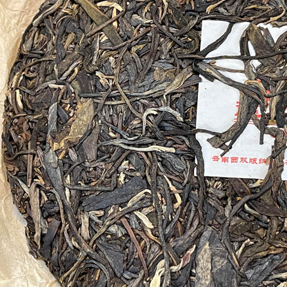 2017 Yunnan National Treasure Raw Pu-erh Tea Cake, 357g, from Yunnan