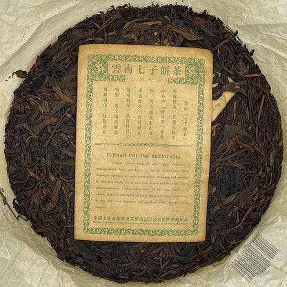 2007 China Tea Round Raw Pu-erh Tea Cake, 380g, from Yunnan