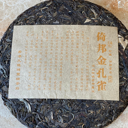 Yibang Golden Peacock 2009 Raw Pu-Erh Tea Cake 357g