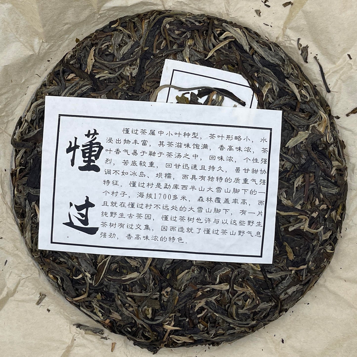 Pu-Erh tea,2023,Eighteen Villages of Mengku-Understood,357g,Raw