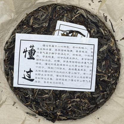 Pu-Erh tea,2023,Eighteen Villages of Mengku-Understood,357g,Raw