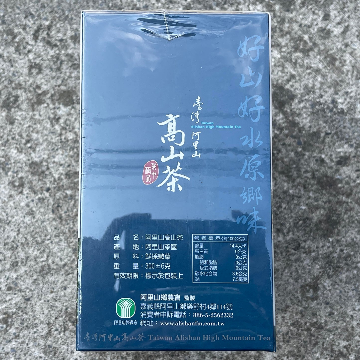 Taiwanese old tea,阿里山高山茶 優良獎 High-mountain Oolong tea,Alishan,2012 Spring,300g