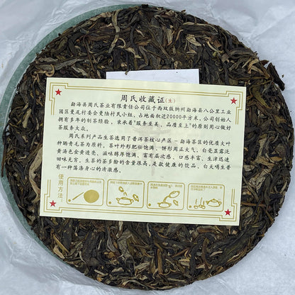 2019 Zhou's Brown Mountain Raw Pu-erh Tea Cake, 357g, from Yunnan