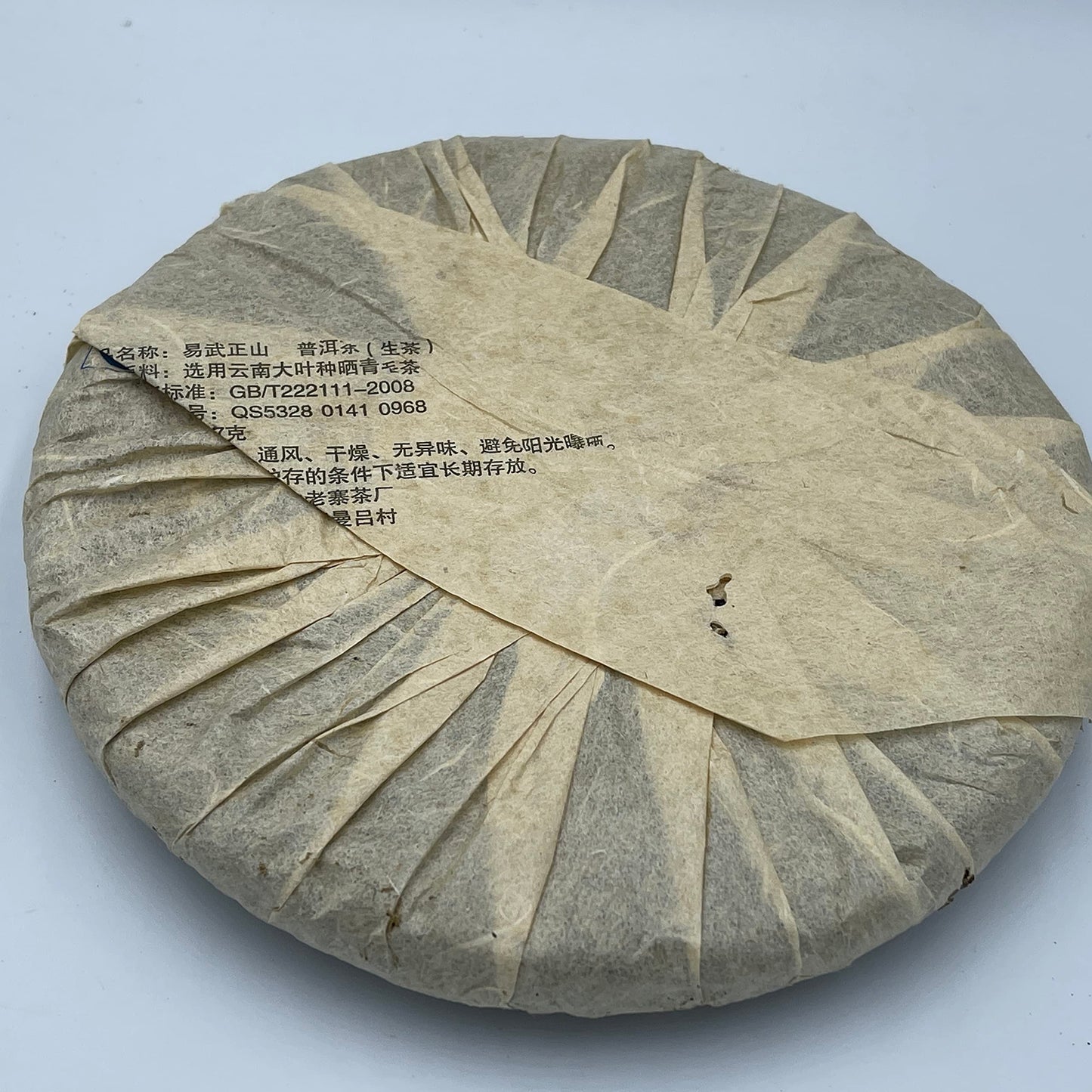2006 Yiwu Zhengshan Raw Pu-Erh Tea – 357g (12.6oz) Sheng Puerh Cake – Premium Aged Chinese Tea