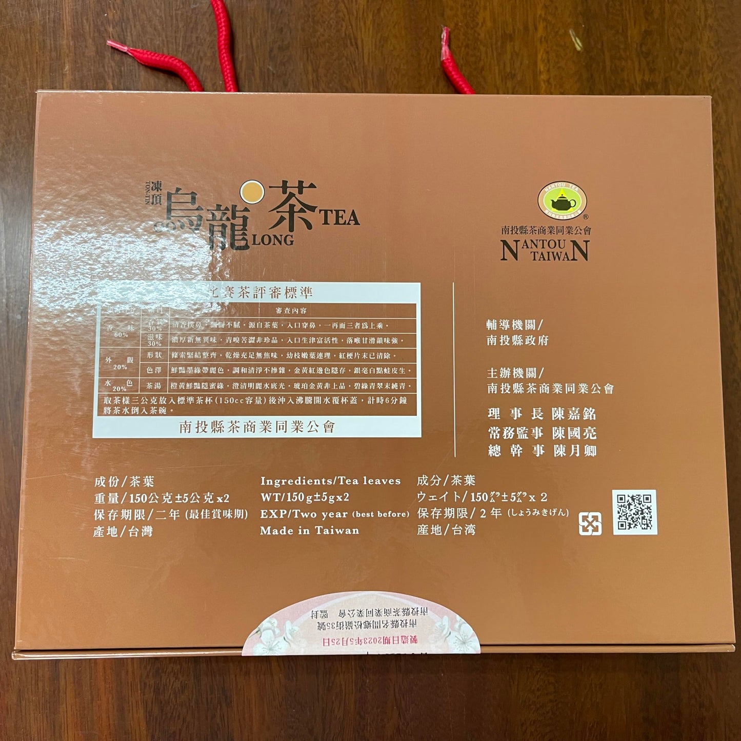 Taiwan unique tea,頭等獎凍頂烏龍茶Tongding Oolong tea,2023AD Winter Competition Tea,Gold Medal Award,150g*2