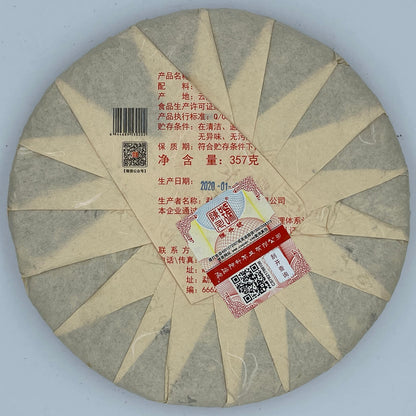 2019 ChenShenghao Ling Shu Zhao Cai Raw Pu-erh Tea Cake, 357g, from Yunnan