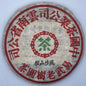 Pu-Erh tea,2003,Customized version of Yiwu Laoshuyuan Tea - the finest collection,357g,Raw