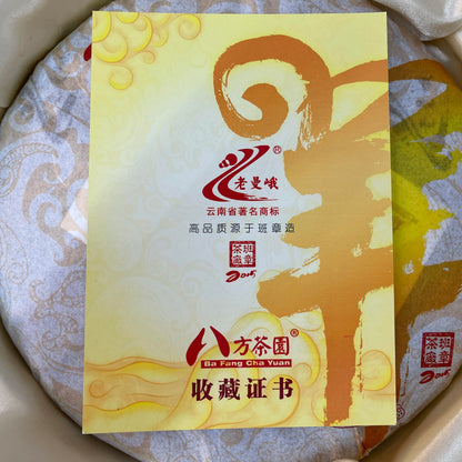 Bafang Tea Garden 2015 Sanyang Kaitai Raw Pu-Erh Tea Cake, 1000g