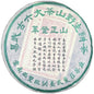 2002 Yiwu Gedeng Zhengshan Raw Pu-erh Tea Cake, 357g, from the Six Ancient Tea Mountains, Yunnan