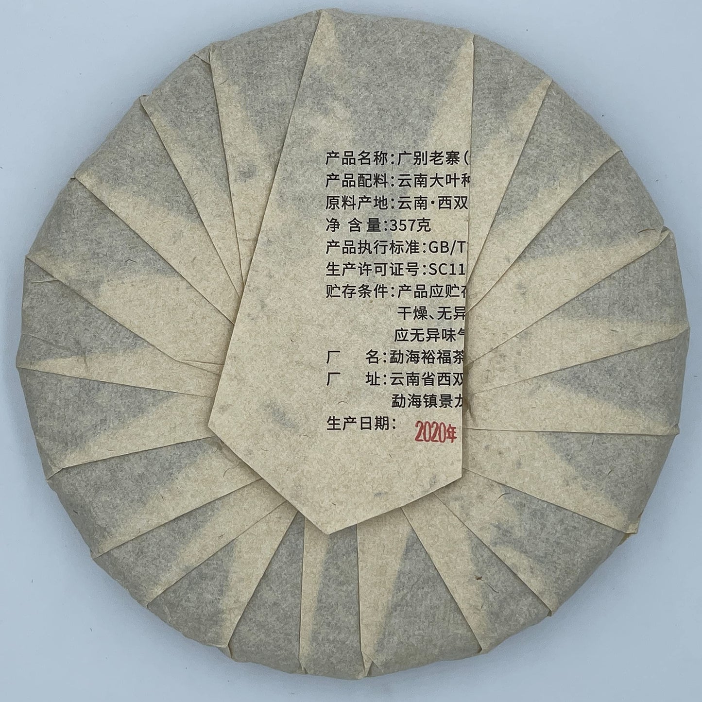 Sheng Jia Yuan 2020 Guang Bie Lao Zhai Raw Pu-Erh Tea – 357g (12.6oz) Sheng Puerh Cake – Premium Chinese Tea