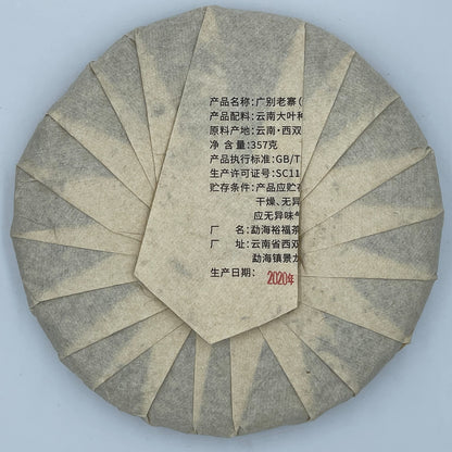 Sheng Jia Yuan 2020 Guang Bie Lao Zhai Raw Pu-Erh Tea – 357g (12.6oz) Sheng Puerh Cake – Premium Chinese Tea