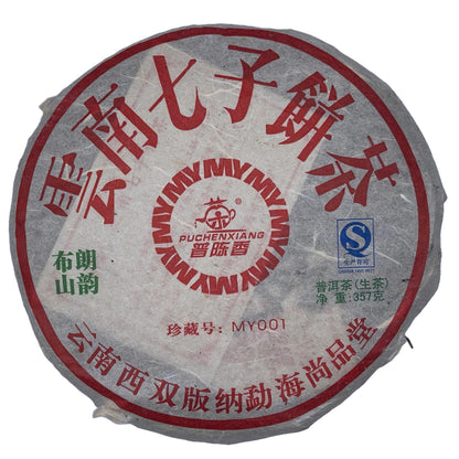 2011 Menghai Shangpin Tang Puehenxiang Raw Pu-erh Tea, 357g, from Yunnan