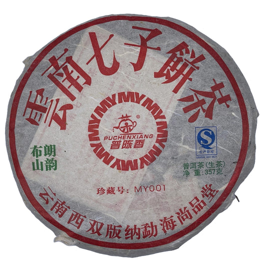 2011 Menghai Shangpin Tang Puehenxiang Raw Pu-erh Tea, 357g, from Yunnan