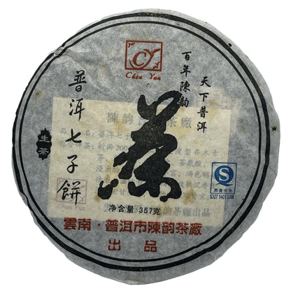 Chen Yun 2007 Pu-Erh Seven-Seed Cake – 357g (12.6oz) Raw Sheng Puerh Tea – Premium Aged Chinese Tea