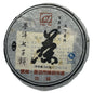 Chen Yun 2007 Pu-Erh Seven-Seed Cake – 357g (12.6oz) Raw Sheng Puerh Tea – Premium Aged Chinese Tea