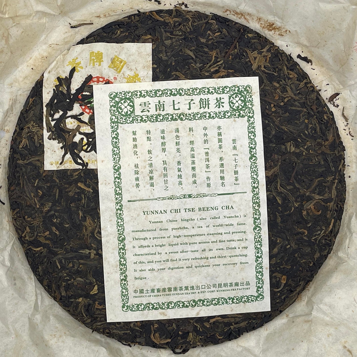 Pu-Erh tea,2007,Jinzhong Tea Round tea,357g,Raw