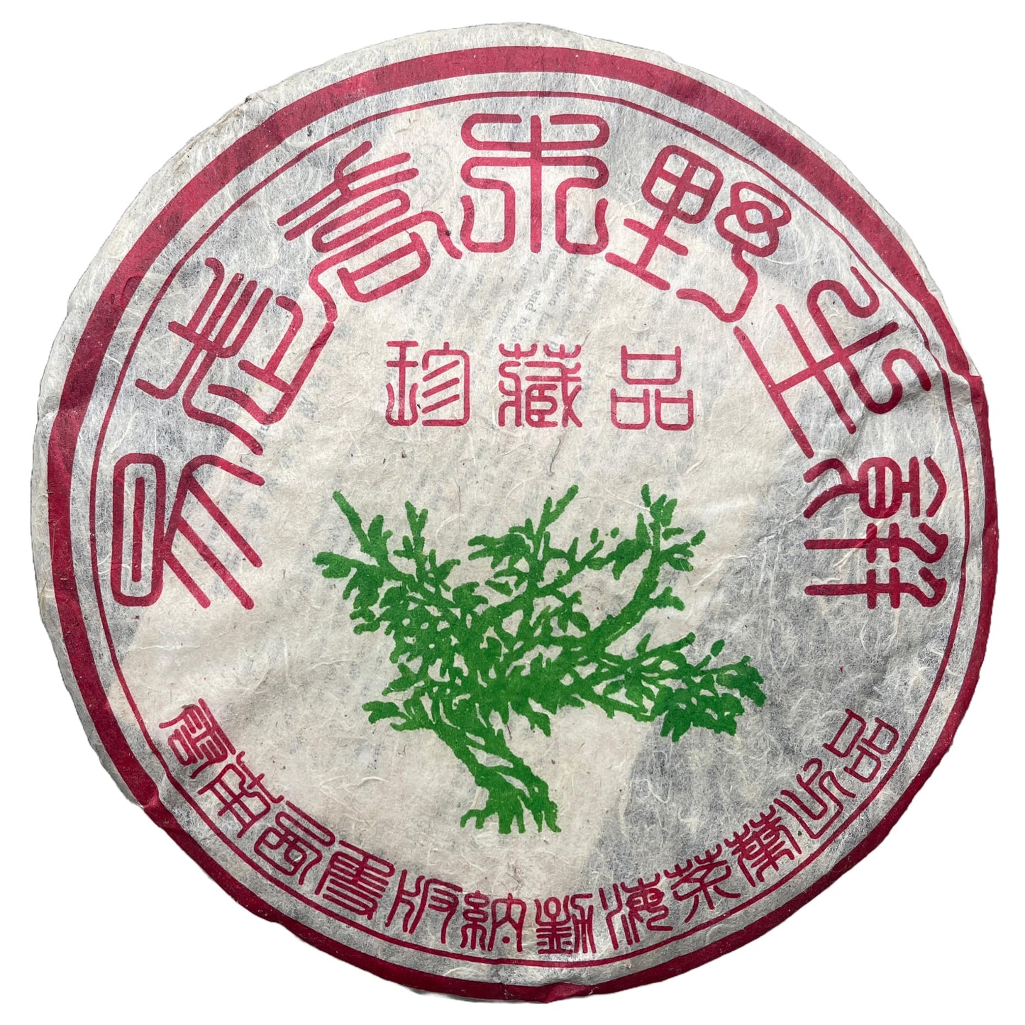 Yiwu Arbor Wild Tea Cake 2006 Raw Pu-Erh Tea 357g