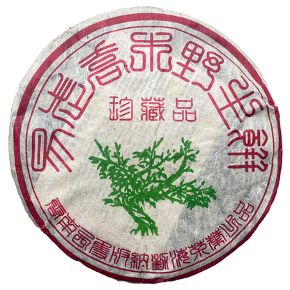 Yiwu Arbor Wild Tea Cake 2006 Raw Pu-Erh Tea 357g