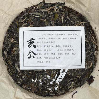 Pu-Erh tea,2021,SHENG JIA YUAN,Eighteen Villages of Mengku -Hai Gong,357g,Raw