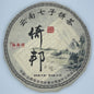 Sheng Jia Yuan Yibang 2009 Raw Pu-Erh Tea Cake 357g