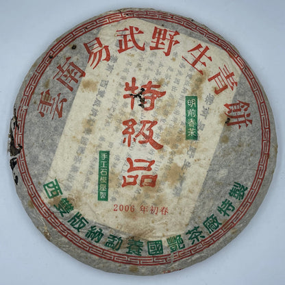 2006 Yi Wu Wild Green Raw Pu-erh Tea Cake, 357g, from Yunnan