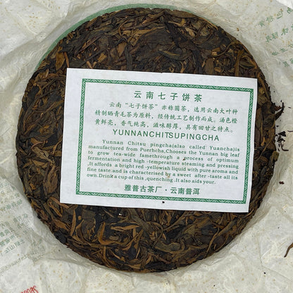 2008 Yapu Mengku Daxue Mountain Raw Pu-erh Tea Cake, 357g, from Yunnan