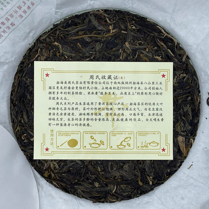 2019 Shengyu Wolongxuan 70th Anniversary Commemorative Raw Pu-erh Tea Cake, 357g, from Yunnan